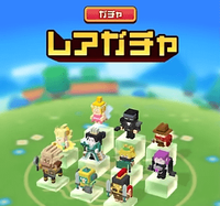 最高レアリティが引けるまでやるべき