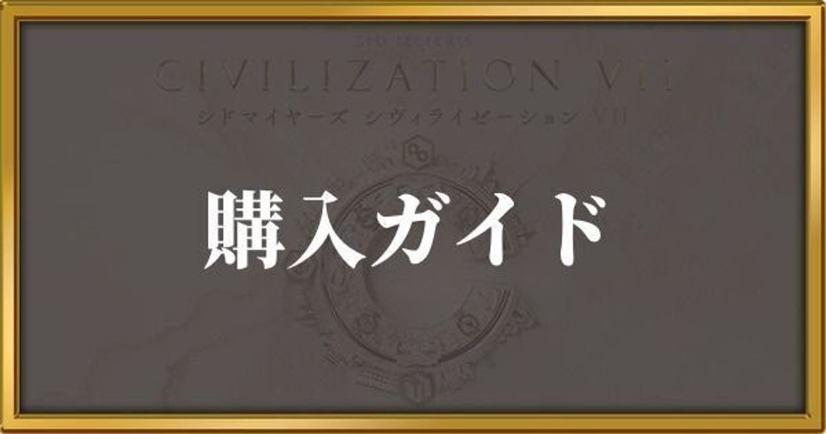 Switch シドマイヤーズ シヴィライゼーション7 - メルカリ