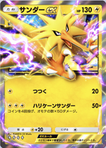 ポケポケ】サンダーexの性能評価と採用デッキ【ポケカアプリ