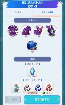 クラフト素材ドロップ