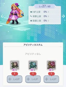 レアリティ解放