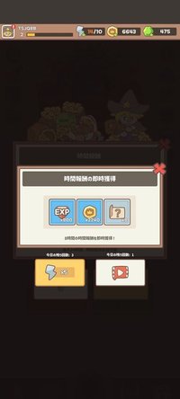 スタミナはなるべく使い切る