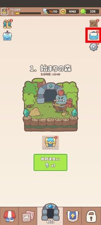 メールから報酬を受け取る