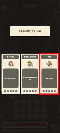 なるべくレアリティの高いユニットを使う