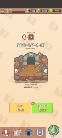 ゴールドスタミナなるべく使い切る