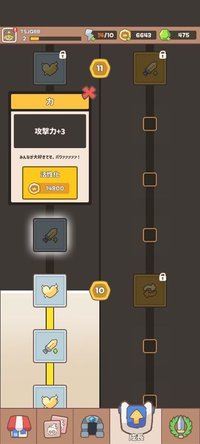 成長を利用する