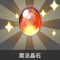 魔法晶石
