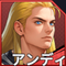 アンディ