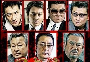 日本統一 キャスト 写真アリ 登場人物一覧 日本統一wiki Gamerch