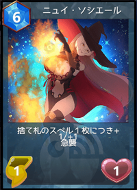 ニュイ・ソシエール