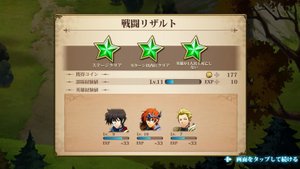 時空の裂け目ミッション