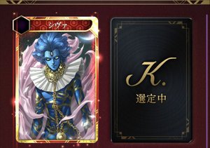 神ツク】真・創成神魔札の入手方法【神魔狩りのツクヨミ】 - 神