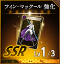神魔狩りのツクヨミ　フィン・マックール 金子一馬 × 画像生成AI × ローグライク！『神魔狩りのツクヨミ