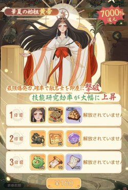 初回チャージ特典