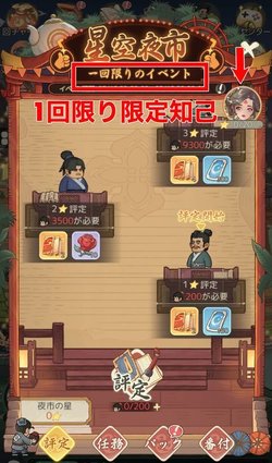 イベントパック