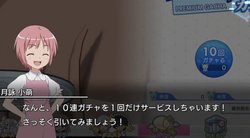 リセマラガチャ