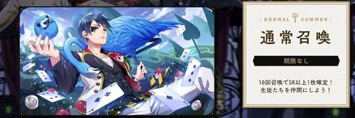 ツイステ ガチャ演出と排出確率 ディズニーツイステッドワンダーランド ツイステ攻略wiki Gamerch