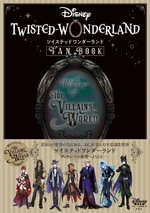 公式ファンブック