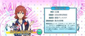 カナメ・バッカニア