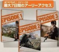 追加エピソード