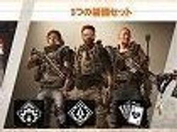 レイド限定装備セット