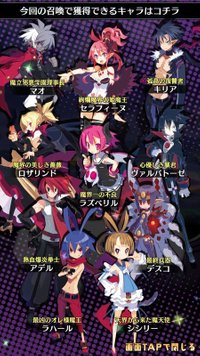 初回ガチャ排出対象キャラ