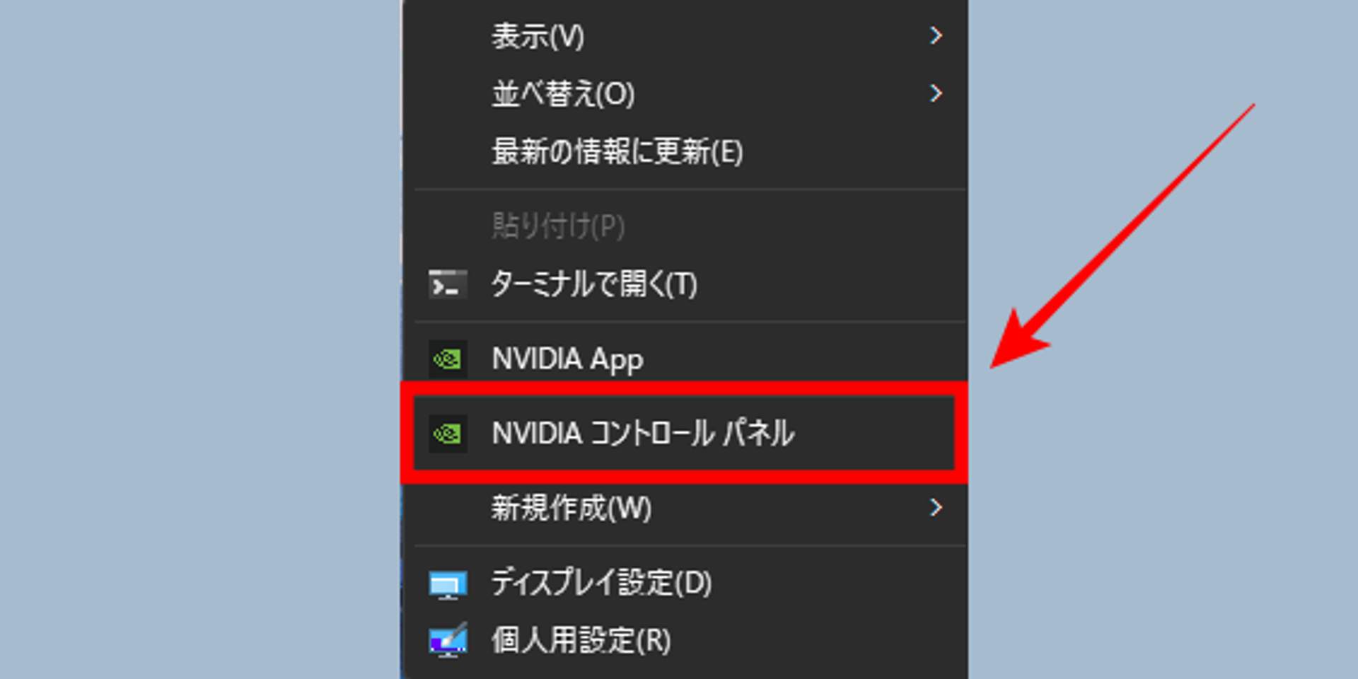 NVIDIAコントロールパネルでの設定2