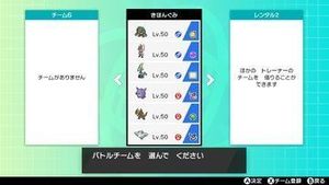 ポケモン 剣 盾 最強 ランキング 剣盾 ポケモンパーティ構築