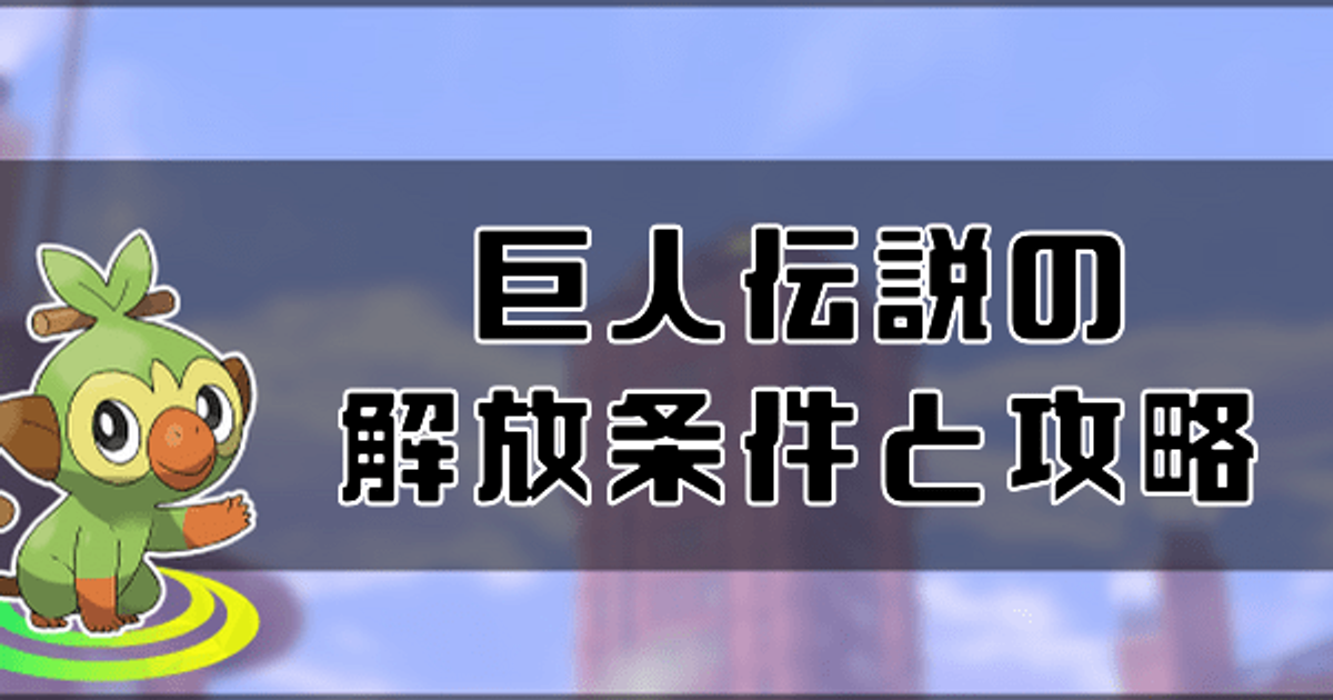 ポケモン剣盾 ヒみつのおてツだい