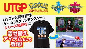 ポケモン剣盾 主人公は着せ替え可能 ソードシールド ソードシールド 剣盾 攻略 Gamerch