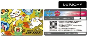 ポケモン剣盾 ポケモンひみつクラブの入り方とメリット ソードシールド ソードシールド 剣盾 攻略 Gamerch