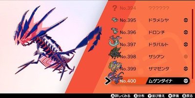 ポケモン剣盾 ガラル図鑑のポケモン一覧 ソードシールド ソードシールド 剣盾 攻略 Gamerch