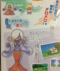 ポケモンソードシールド ガセ情報 コラ画像まとめ ポケモン剣盾 ソードシールド 剣盾 攻略 Gamerch