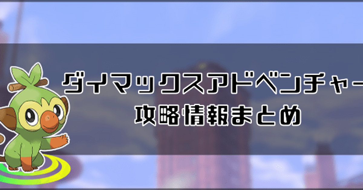 ポケモン剣盾 レアポケモン