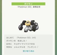 ポケモン剣盾 メルメタルの入手方法と種族値 ソードシールド ソードシールド 剣盾 攻略 Gamerch