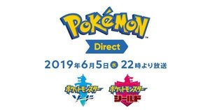 ソードシールド ポケモンダイレクトやニンダイの最新情報 ポケモン剣盾 ソードシールド 剣盾 攻略 Gamerch