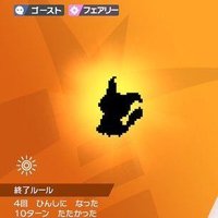 ポケモン剣盾 ミミッキュの入手方法と種族値 ソードシールド ソードシールド 剣盾 攻略 Gamerch