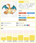 ポケモン剣盾 種族値の仕様と変更されたポケモン ソードシールド ソードシールド 剣盾 攻略 Gamerch