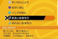 ポケモン剣盾 孵化厳選の効率的なやり方 ソードシールド ソードシールド 剣盾 攻略 Gamerch