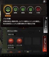 ジョブの変更のやり方