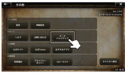 データバックアップ