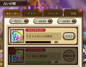 ラストイデア 序盤の効率的な進め方 ラストイデア攻略wiki Gamerch