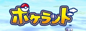 ポケモンスクランブルsp攻略wiki Gamerch