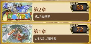 ストーリー画面