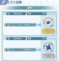 ポケマス 進化石のかけら かたまりの入手方法と使い道 ポケモンマスターズ ポケマス攻略wiki Gamerch