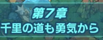 ポケマス 7章 センリ戦の攻略法まとめ ポケモンマスターズ ポケマス攻略wiki Gamerch