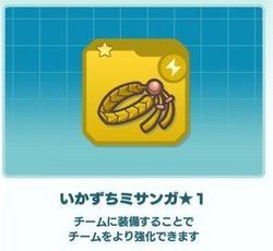 ポケモン マスターズ 装備 ポケマス 装備の入手方法と強化のやり方 ポケモンマスターズ ゲームエイト