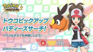 ポケマス リセマラ当たりランキング ポケモンマスターズ ポケマス攻略wiki Gamerch