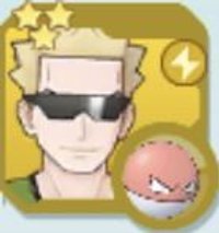 ポケマス マチスの性能評価と技一覧 ポケモンマスターズ ポケマス攻略wiki Gamerch