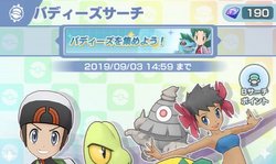 ポケマス ガチャ演出やシステムの解説 ポケモンマスターズ ポケマス攻略wiki Gamerch